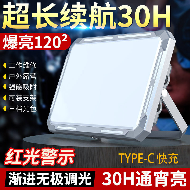新款多功能迷你工作灯户外露营夜市USB照明灯磁铁泛光灯补光灯