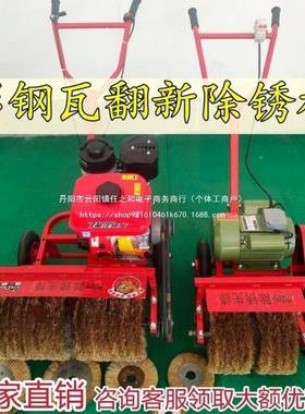 彩钢瓦翻新除锈机磨机面铁板打磨抛打光大机型手推平式除97355锈