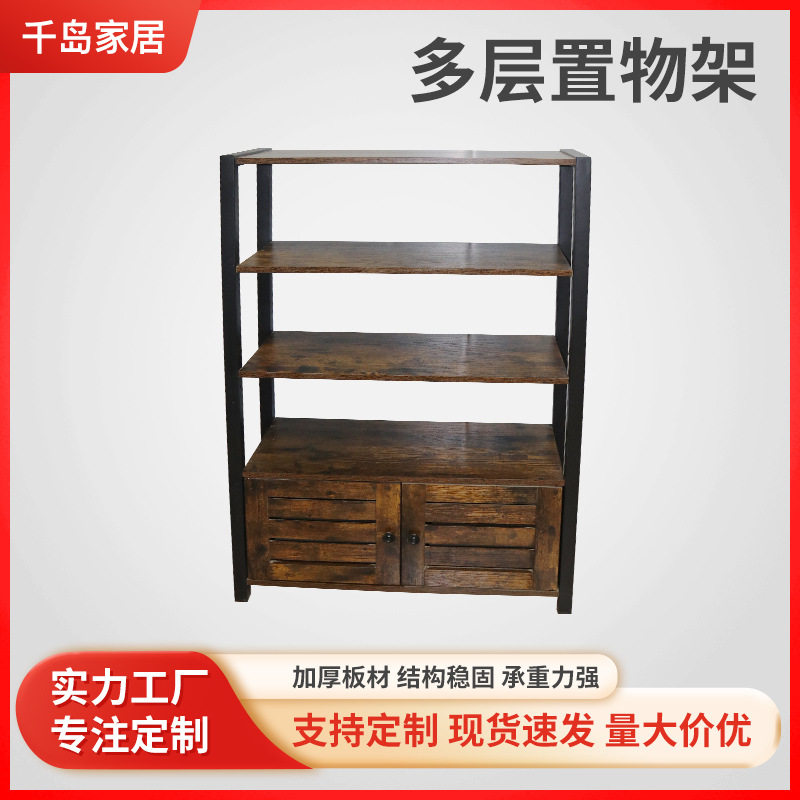 厂家直供铁木复古置物架多层书架收纳柜商用木板简易落地卧室柜