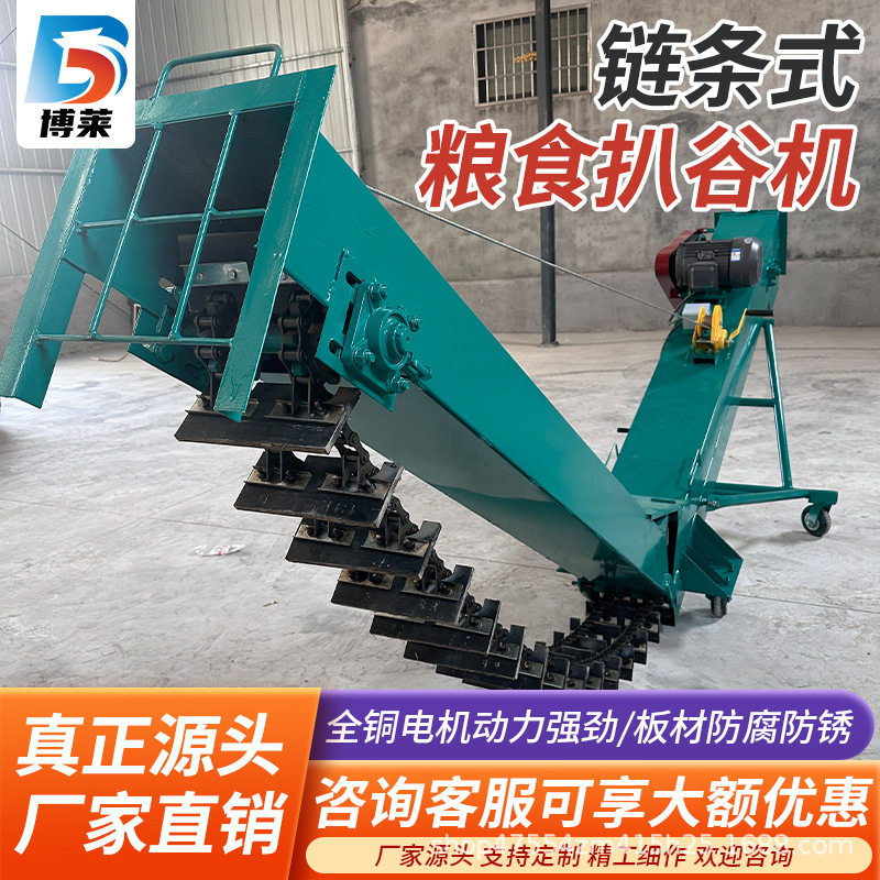 链条扒谷机移动式粮食扒谷机散粮扒粮机自动式水稻小麦扒粮机