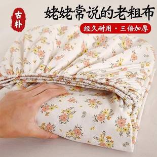 原棉老粗布床笠罩100棉原夏通天一米五床套罩单件床垫保护雷承家