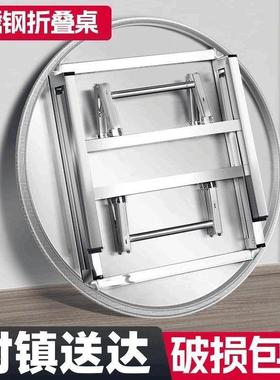 桌子不锈大挡PDD10147农村折叠圆桌外摆餐用桌桌钢餐桌商用饮店排
