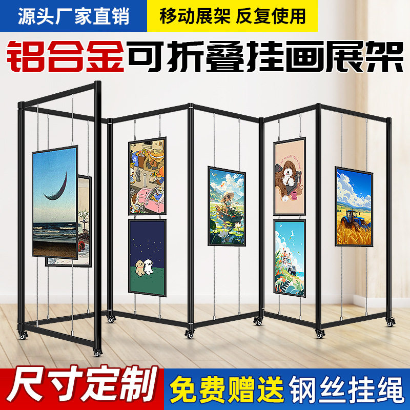 源头工厂可折叠书画展架学校作品屏风式展示支架摄影书法展板批发