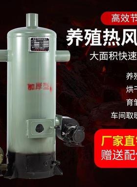 种热控风炉自动温畜FRQ牧养殖植风炉鸡舍育雏大棚猪暖舍热风机烘