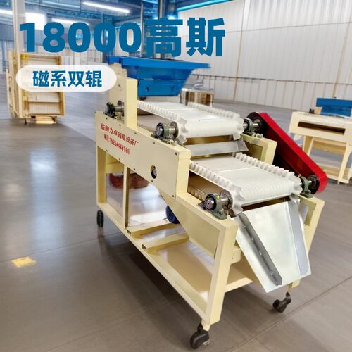 力卓 YCG双强磁辊磁选机 非金属矿专用全磁高磁场干式强磁滚筒