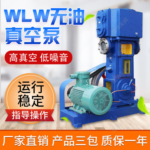 酷瑞W无油往复真空泵WLW立式