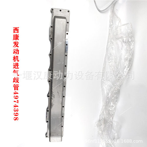 适用于西康发动机配件 QSM11 ISM11 M11工程机进气歧管4974398