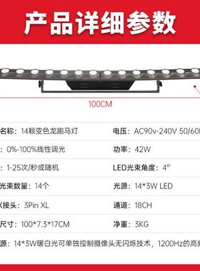 彩14颗LD吧矩阵灯E酒舞台灯光WUW洗墙灯演出染色跑马线全条灯轮廓