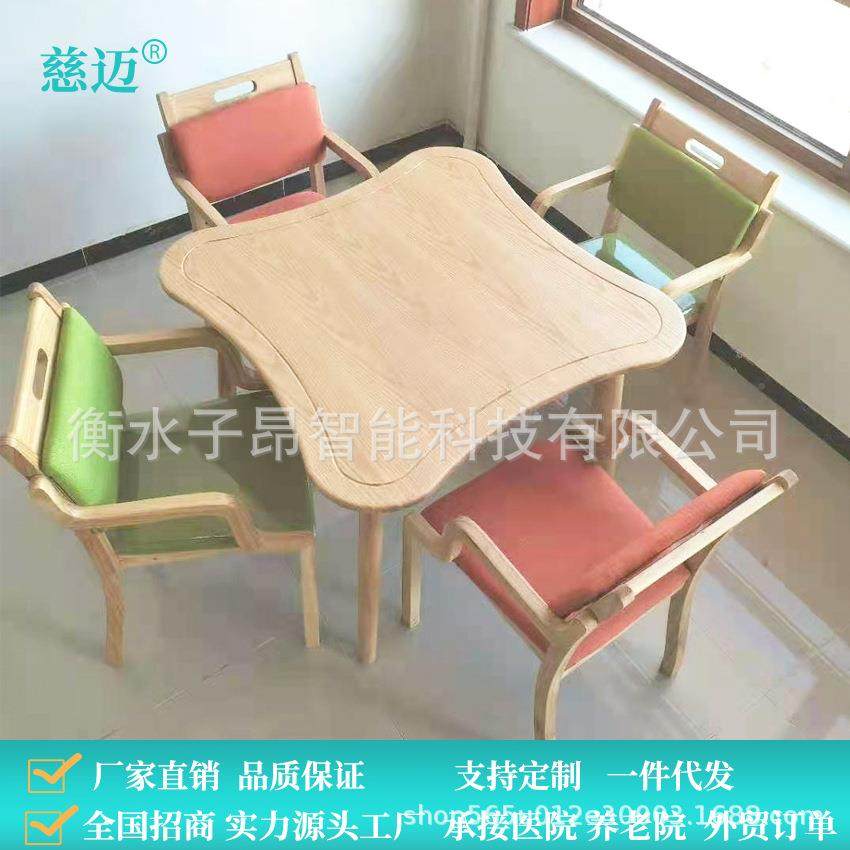 年人木质餐桌椅养老院饭YFM餐桌适老化家厅具餐桌敬老院老餐座椅