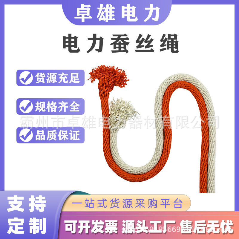 高空作业防潮耐高压尼龙编织绳