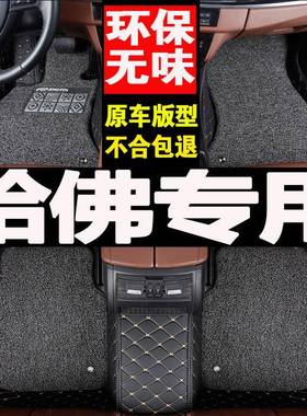 长2城哈佛2014款2013哈弗h6运动版018全围包13988老全款包汽车脚