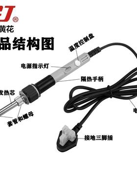 黄花大EP-H0/150/200内热式功率电烙铁可调温高温1451501W100W020