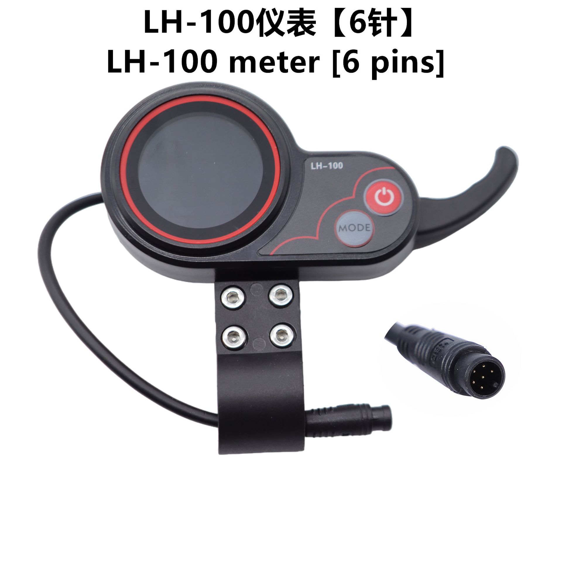 HL-10060V电动自行车仪表显示屏用于滑板车油门把手仪表盘电摩