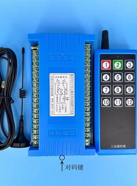 带反交APSX-12S流12路220V双向蓝色遥开关FSK控器制控接收远距离