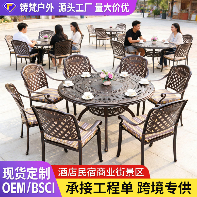 铸铝户外桌椅组合室铸铝圆桌椅子带伞孔铝伞桌椅压铸工艺雕花桌椅