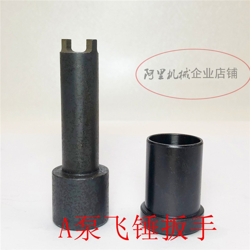 A型泵挖机飞锤螺母拆装工具