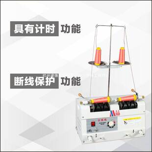 制衣分线器双头服装厂绕线机缝纫线两用打线机绣花线小型分线机