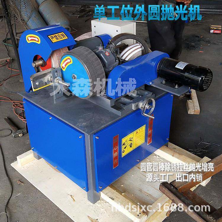 型外圆抛光机钢管去刺小抛光机打圆管圆棒磨抛光机TQX毛河北大森