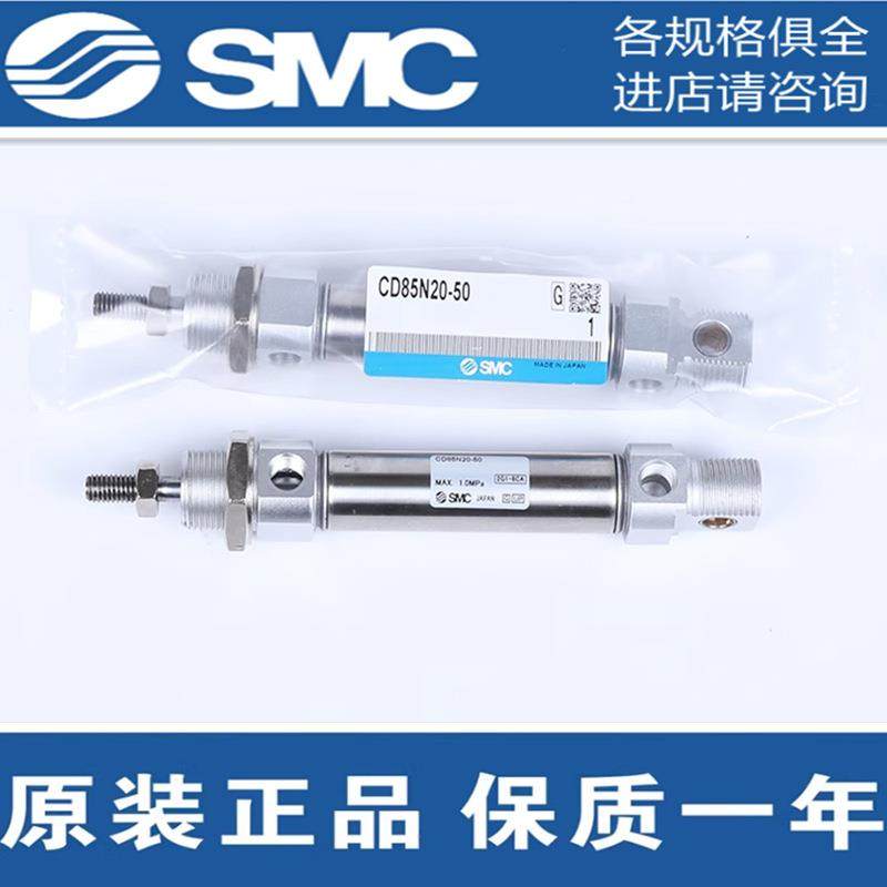 SMC原装C85N/CD85N10-50607078090锈10你01255迷不钢无品牌/气缸,标准件/零部件/工业耗材,气缸,淘宝优惠券,粉丝福利购,淘宝优惠卷