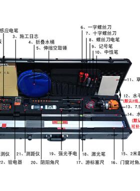 验房量工具箱装公司质检修箱2米靠水平尺套XKV装塞尺角尺空房尺鼓