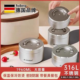 餐盒ltao1020班微波炉加热带饭德保可便携温饭盒不锈钢316L多层国