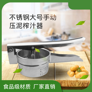 压泥器特大号手动挤压器不锈钢蔬菜脱水压汁器土豆薯压菜馅挤水器