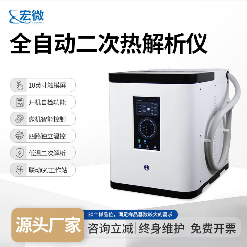 全自动二次热解析仪实验室智能热解吸管活化装置苯系物TVOC热解析