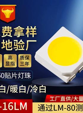 5灯050暖灯珠高亮珠度正白/白/冷白贴片灯26-28LM5JTX-5050050led