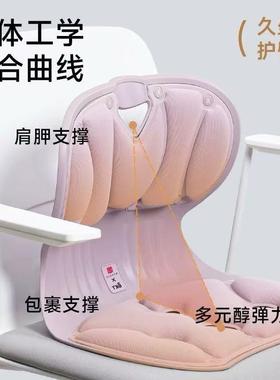 bkt护腰腰坐靠垫人体工QAX学久坐办公椅室座靠背垫坐姿矫正护腰