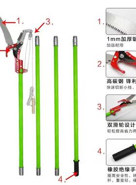 绝缘高枝剪伸缩高空剪园林粗枝树修枝剪多功能高枝锯配件拉绳省力