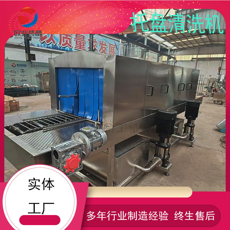高压清洗机用塑料盘周转筐托盘