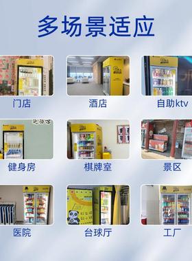 哈哈零兽饮料YUL卖无自动人开售货机小型智能贩机24小时扫码门售
