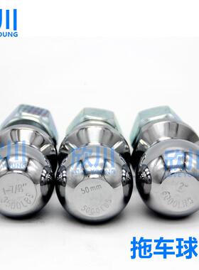 用通SUV越野改装拖连接球头挂拖车车F75HH8H9配件汽车尾拖车球钩