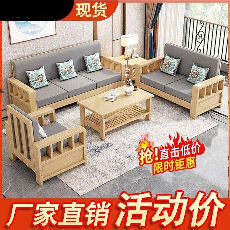 实木沙组合新中式家客厅小户原型直排三CDW人位发简约经济型木用