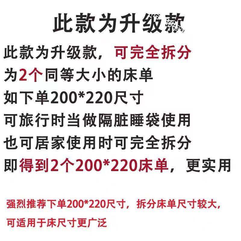 隔脏睡袋棉母婴级酒店可拆分成人便携旅行床单便携源头厂家网红