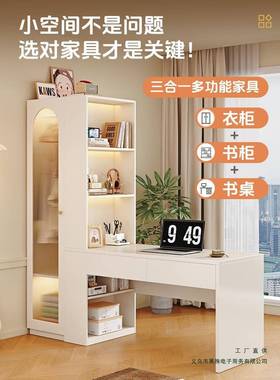 实转角衣书桌一木体组合柜卧室家用小房户型儿柜BJC童电脑桌组合