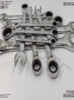 轮快速两用开口梅花扳手6-2432套装2麦2件2025自动省力棘7ISO齿太