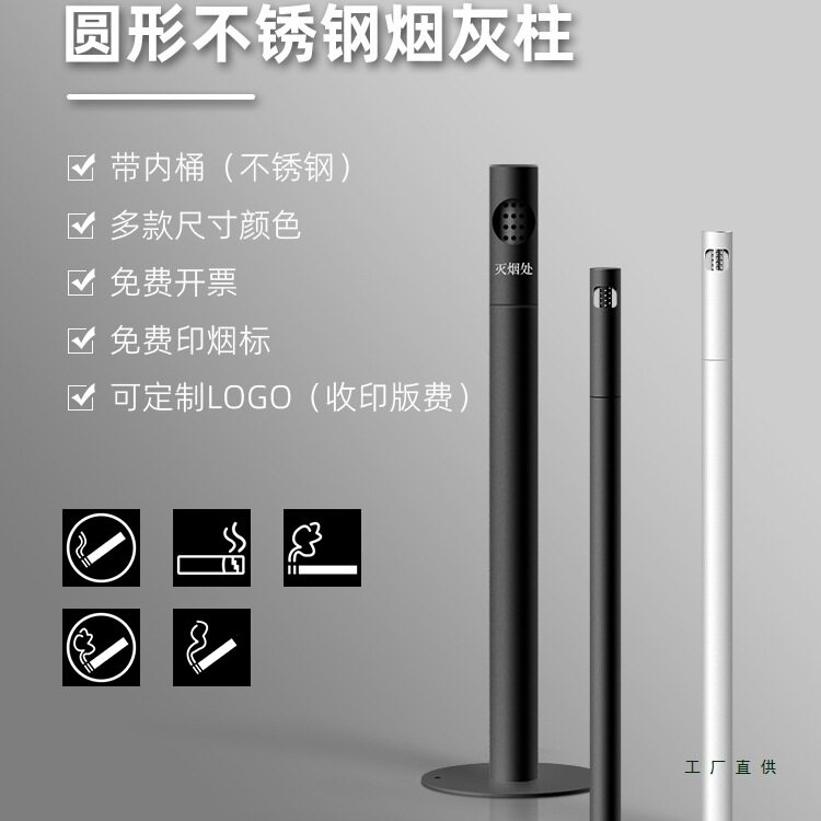 圆形不锈钢室外抽烟立式烟灰缸户外吸烟区烟头垃圾桶可固定烟灰柱