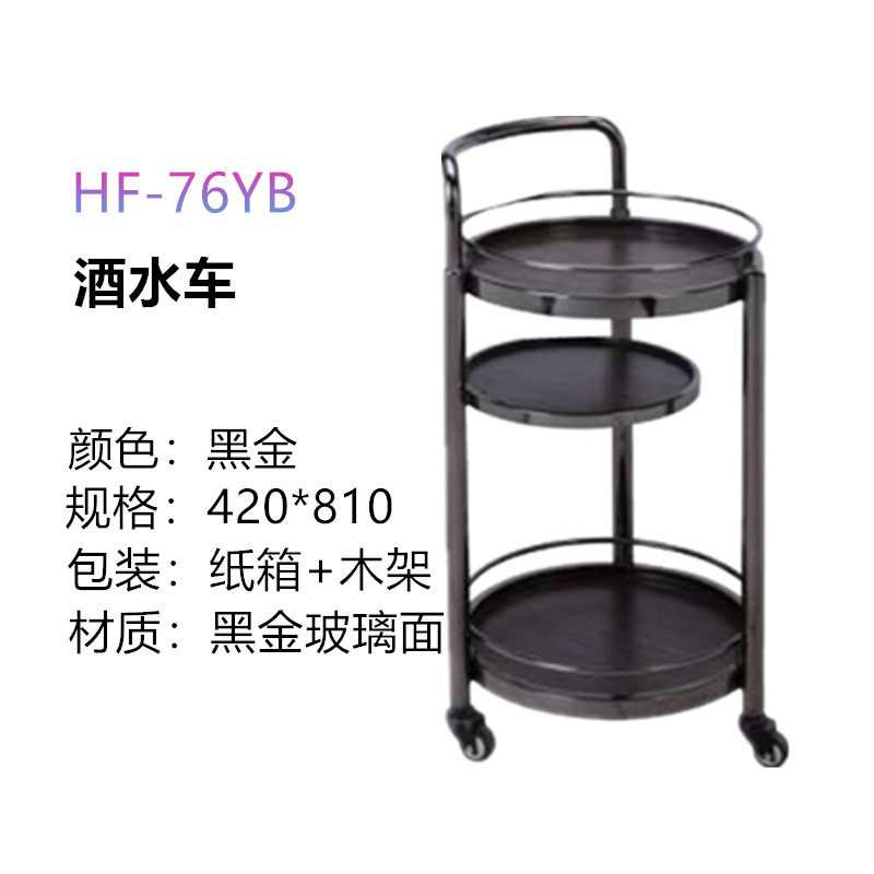 厂家直销酒店餐厅手推服务车 不锈钢钛金酒水车 圆形黑金酒水车