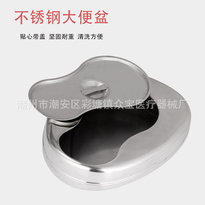 不锈钢大便盆带盖坐便盆卧床西式接便器坐便器接尿盆带盖大便器