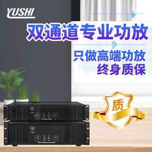 双通扩YS-ZG101道专业功放公专园广播广场学校通用广播统业系音响