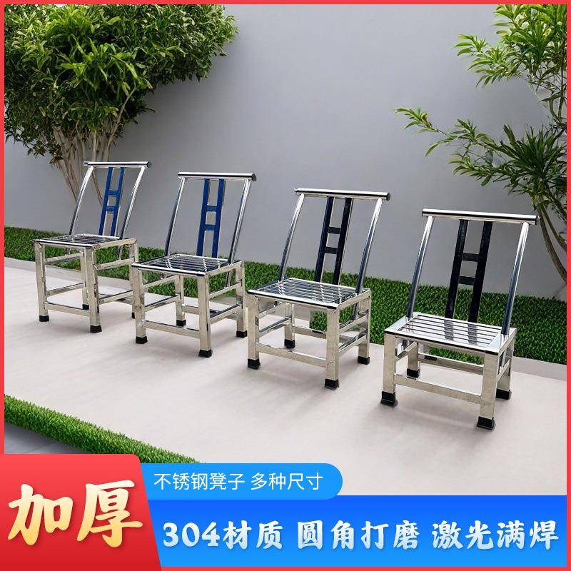 304锈钢椅子靠椅凳子家用餐椅红985户外乘凉喝茶网加厚农背村不老vω