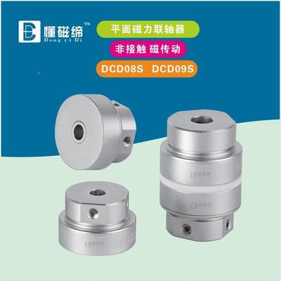 国永磁动磁力联轴涂布机大器扭矩平面磁性连接器FTV产电传机磁联