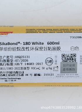 西卡耐候结构密封胶SikaBond-180全屋通用型硅烷改性弹性粘接玻璃