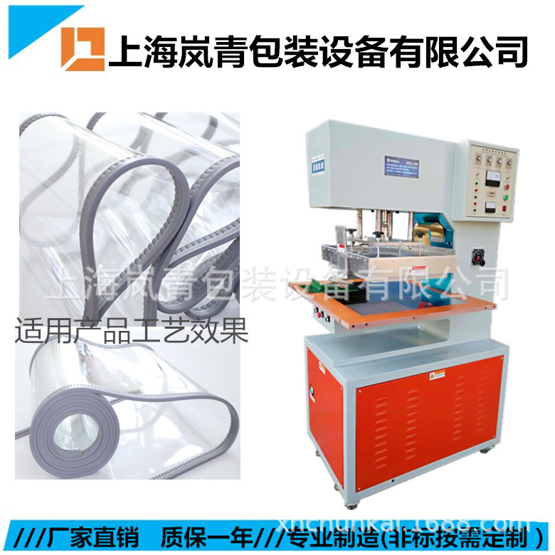 高频高周波PVC磁性软门帘焊接机
