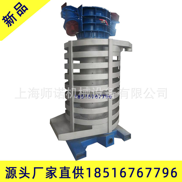 上海师诺垂直震动提升机立式降温输送机色母粒PVC橡胶颗粒冷却送