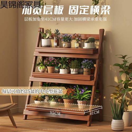 实木2花架置物架阳台客厅落地式205新款可动外户庭院移花HJ0070盆