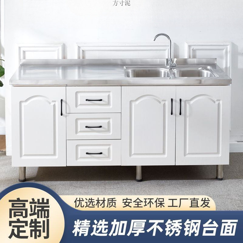 简易厨房橱柜灶台柜子不锈钢水槽柜储物柜碗柜家用组装厨柜经济型