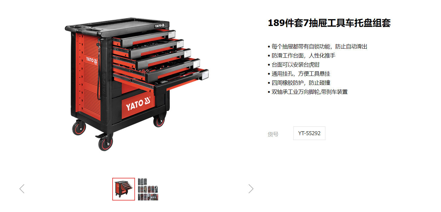 易尔拓重型工具零件推车间抽屉式多功能移动工具箱维修柜YT-55292