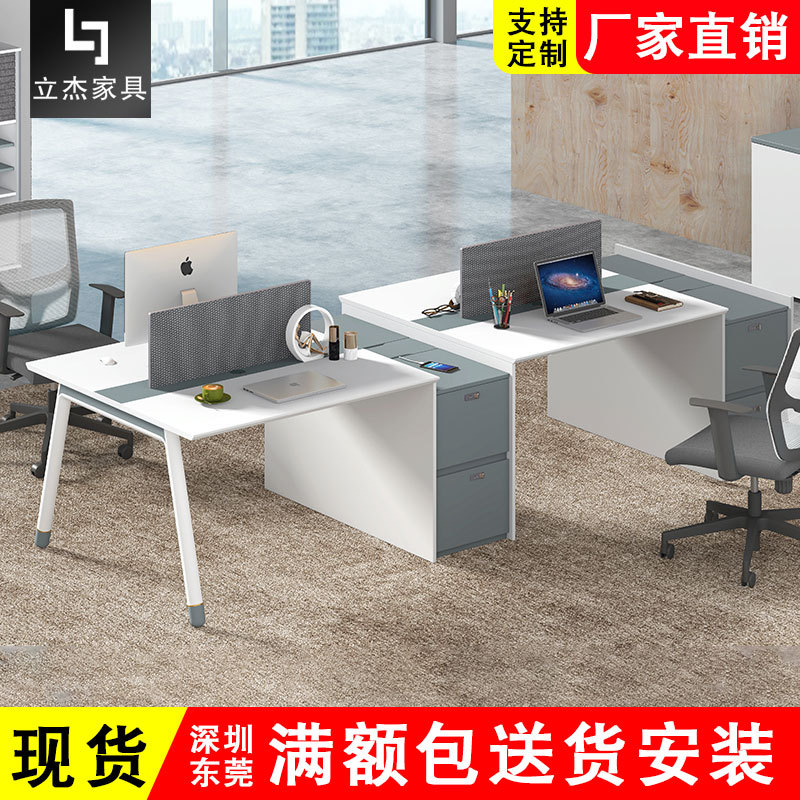 办公桌员工现代简约2/4人位职员桌带侧柜抽屉屏风办公卡位电脑桌图片